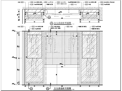 主人房及小孩衣柜大样 施工图 柜类