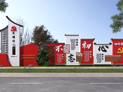 新中式村牌标识牌指示牌 乡村标识牌 导视牌 户外宣传栏 户外党建宣传栏