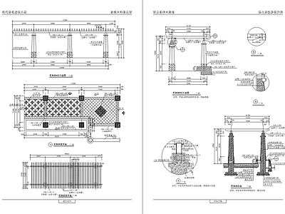 景观廊架 施工图