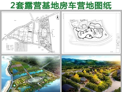 2套露营基地房车营地 施工图