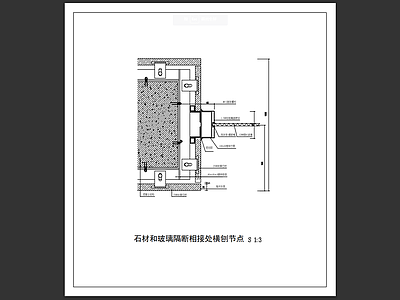 23套金属幕墙和玻璃幕墙节点 施工图 节点