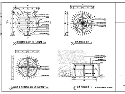 造型景观圆亭详图 施工图