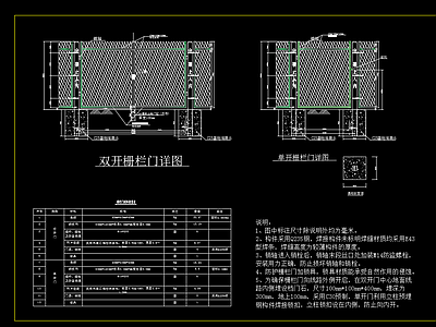 多地形网片护栏防护栅栏围栏 施工图