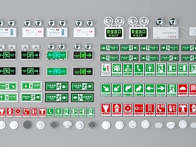 现代指示牌 应急指示牌 安全出口牌 感应灯 应急器材 普通指示牌