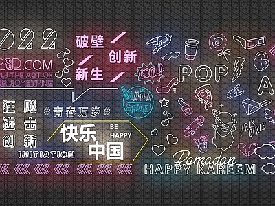 现代霓虹灯 发光灯 发光字 霓虹灯墙 装饰灯