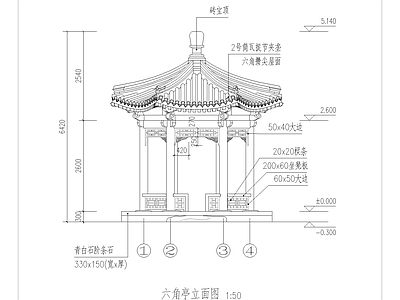 仿古六角亭 施工图