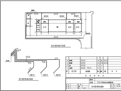 110kV变电站主变水喷雾消防系统 施工图 建筑给排水 给排水图