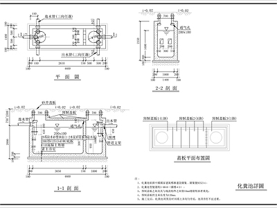 某工地化粪池洗车槽详图 施工图