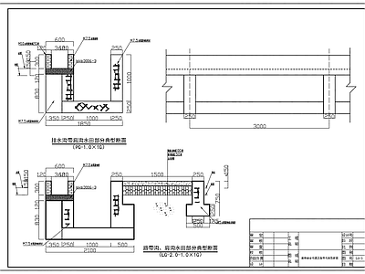 农田灌排沟渠典型断面 施工图