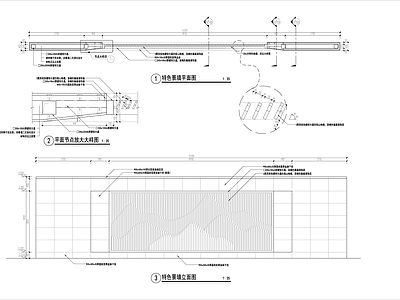 新中式山水格栅景墙 施工图