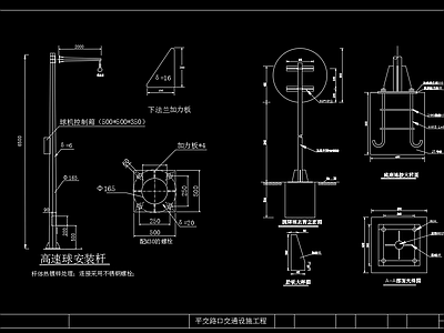 平交路口交通设施红绿灯监控杆 施工图