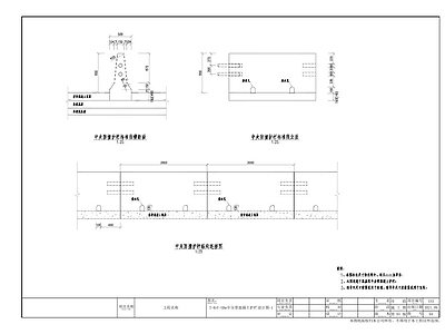 中分带混凝土护栏 施工图