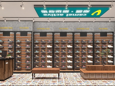 现代鞋店