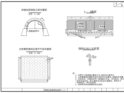 多跨径石拱桥加固改造 施工图 抗震加固结构