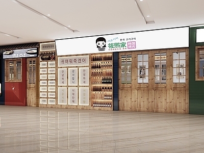 现代韩式烤肉店门头门面