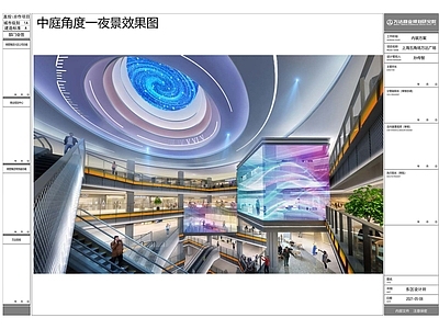 五角场万达广场E栋三四层内装 施工图 效果图
