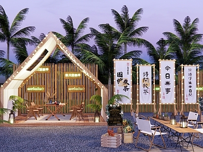现代露营风庭院外摆 民宿后花园 围炉煮茶 户外餐厅 帐篷营地 生日聚会烧烤