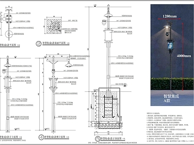 工业风创意集成路灯 施工图