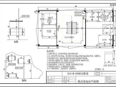 某10KV箱变基础详图 施工图 建筑电气 电气图