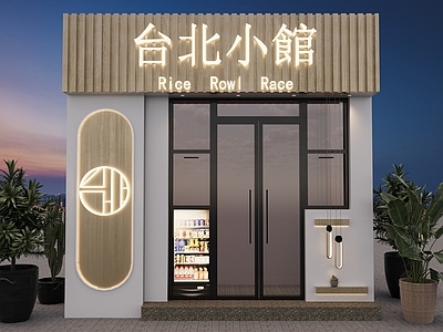 现代餐饮门头 门面 台式