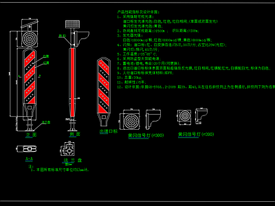 人行横道道口太阳能黄闪灯 施工图