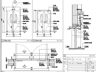门大样详图 施工图 通用节点