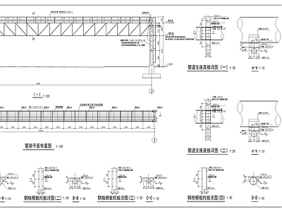 管道桁架钢结构 施工图