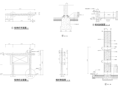 木结构广告牌宣传栏 施工图