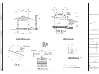 清风亭 施工图