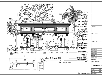 按摩池亭 施工图