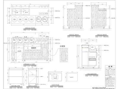迎宾台水果自选台大样 施工图 家具节点