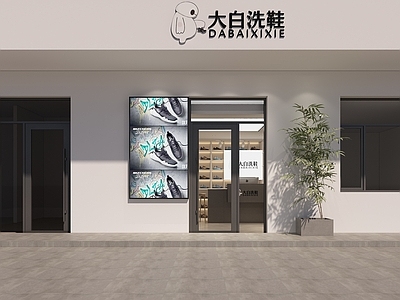 现代服装鞋店 洗鞋店
