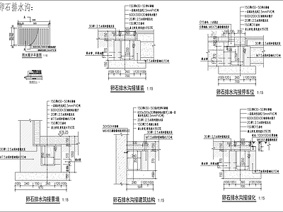 卵石排水沟大样 施工图