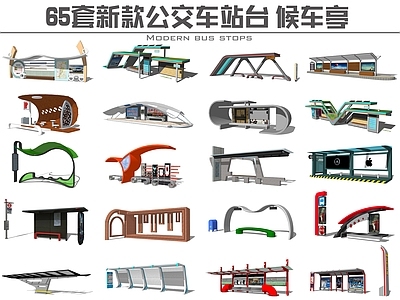 现代公交车站 站台 候车亭 停靠站