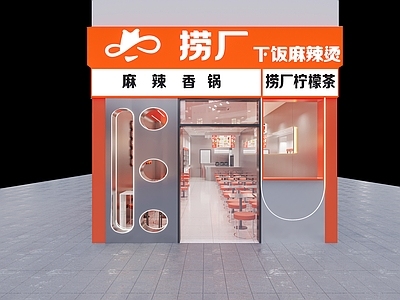 现代火锅店门头门面