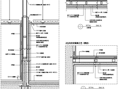隔墙工艺节点大样 施工图 墙面通用节点