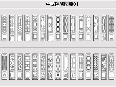 中式隔断中式门 图库