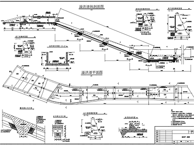 溢洪道平面剖面结构配筋 施工图