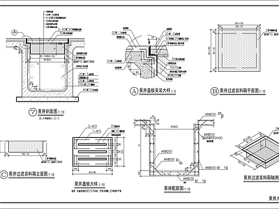 水景泵井大样 施工图