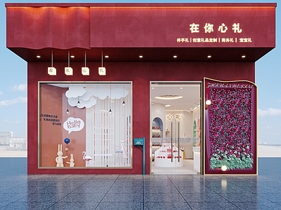 现代高档礼品店 婚庆