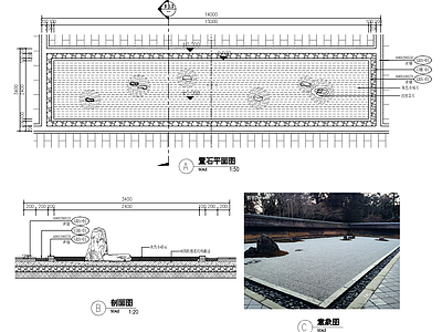 新中式枯山水景观置石 施工图