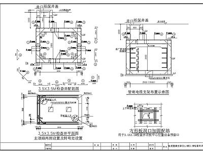 电缆管廊配筋 施工图