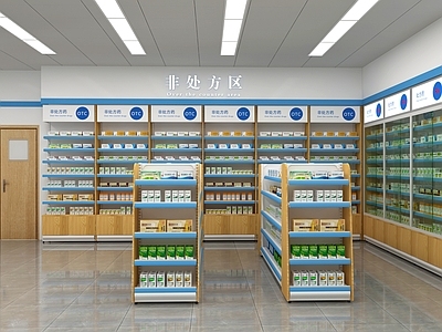 现代药店 玻璃药柜 处方柜 非处方柜 中岛 药店 药品 西药 中成药