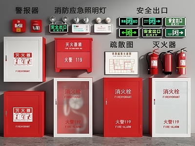 现代消防栓 灭火器 警报器 安全出口 消防应急照明 疏散图 消防设备