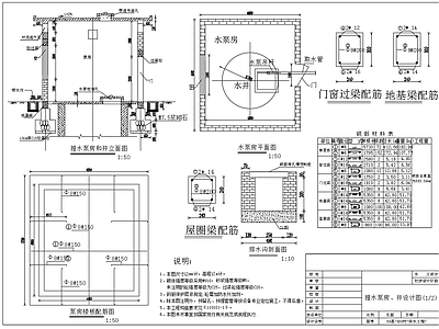 农村安全饮水供水工程 施工图