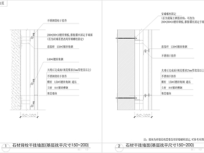 石材背栓干挂墙面 施工图 墙面节点