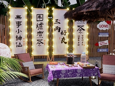 现代围炉煮茶庭院 户外 围炉夜话 花园 营地 生日聚会 烧烤