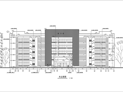 大学教学楼建筑 施工图