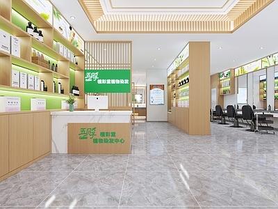 植发染发美发店