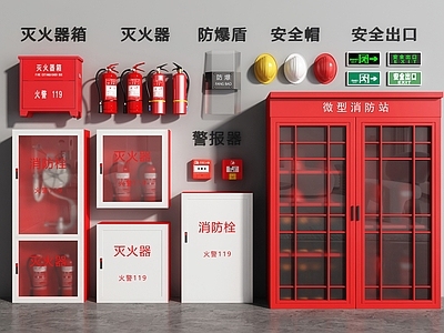 现代消防栓 灭火器 警报器 消防设备 安全帽 防爆盾 安全出口 安全设施